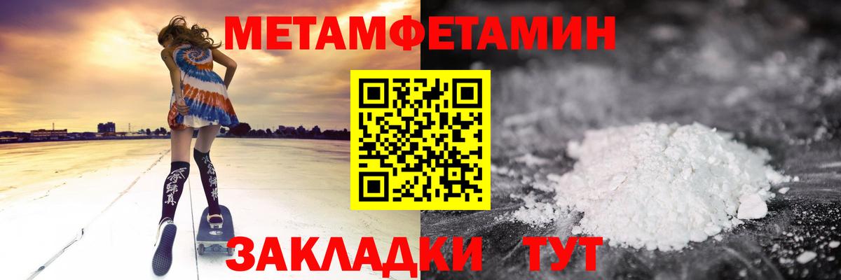 АМФЕТАМИН Розовый Истра