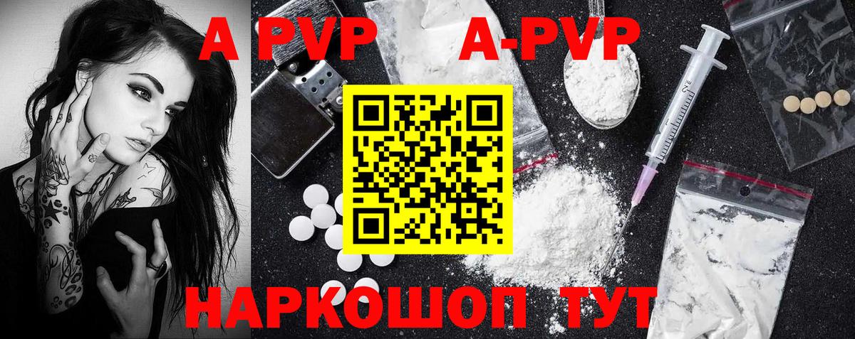Альфа ПВП Crystall  Альфа ПВП крисы CK  Истра  Вход с VPN 