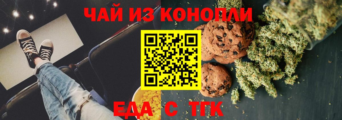 Cannafood марихуана Истра