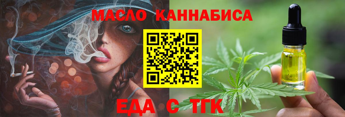 Canna-Cookies марихуана  Вход с VPN  Истра 