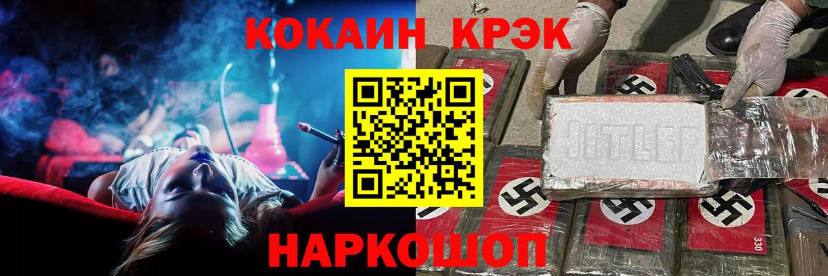 КОКАИН 99% Истра