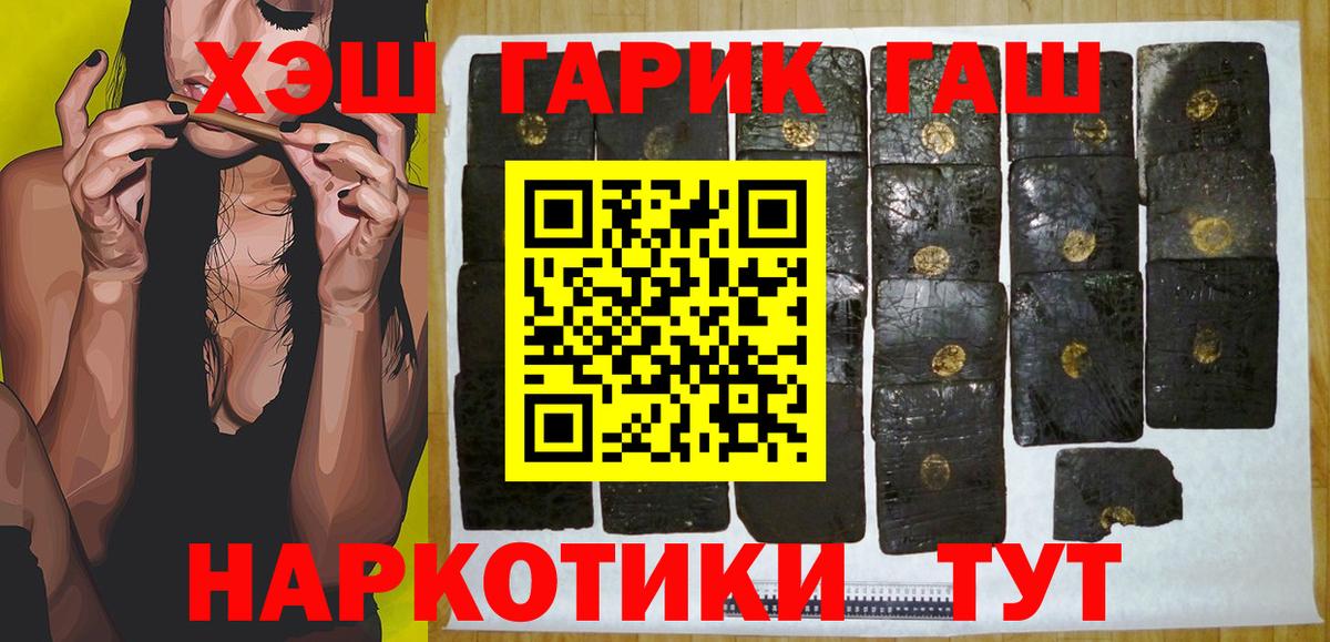 ГАШИШ  Вход с VPN  Гашиш hashish  Истра  ГАШ hashish 