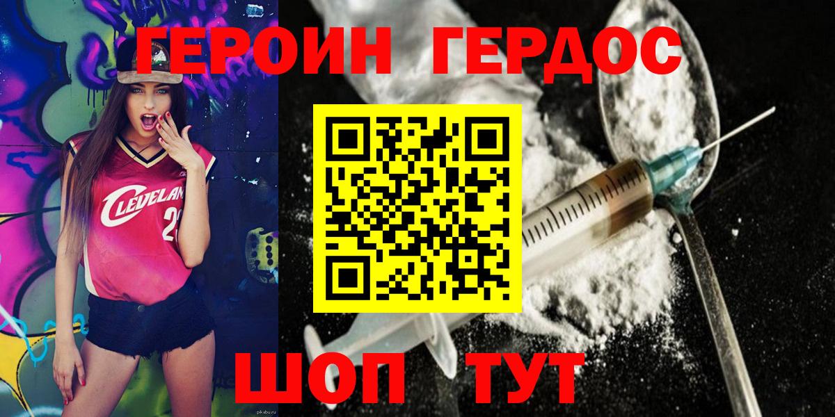 Героин VHQ  Вход с VPN  Истра 