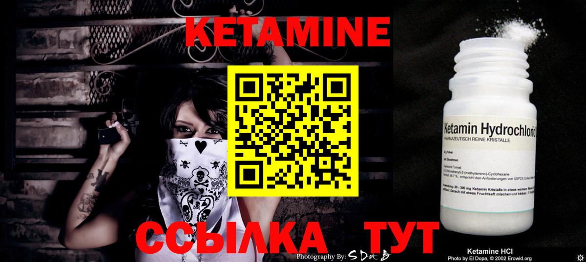 Кетамин ketamine  Кетамин VHQ  Вход с VPN  Истра 
