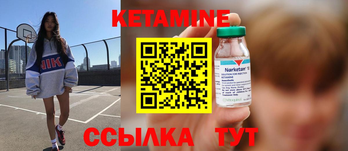 Кетамин VHQ Истра