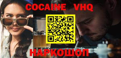 кокаин Бузулук