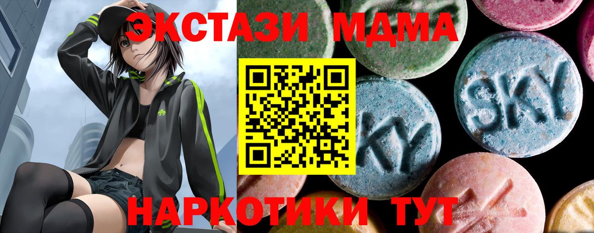 Истра  MDMA кристаллы  Вход с VPN  MDMA  MDMA crystal 