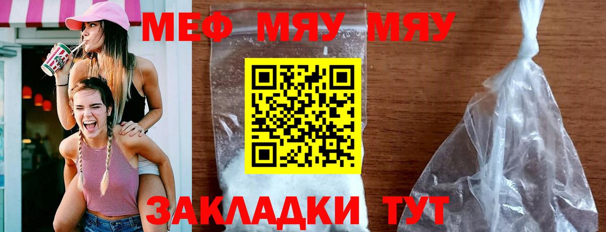 Истра  МЕФ mephedrone  МЕФ  Меф мука  Вход с VPN 