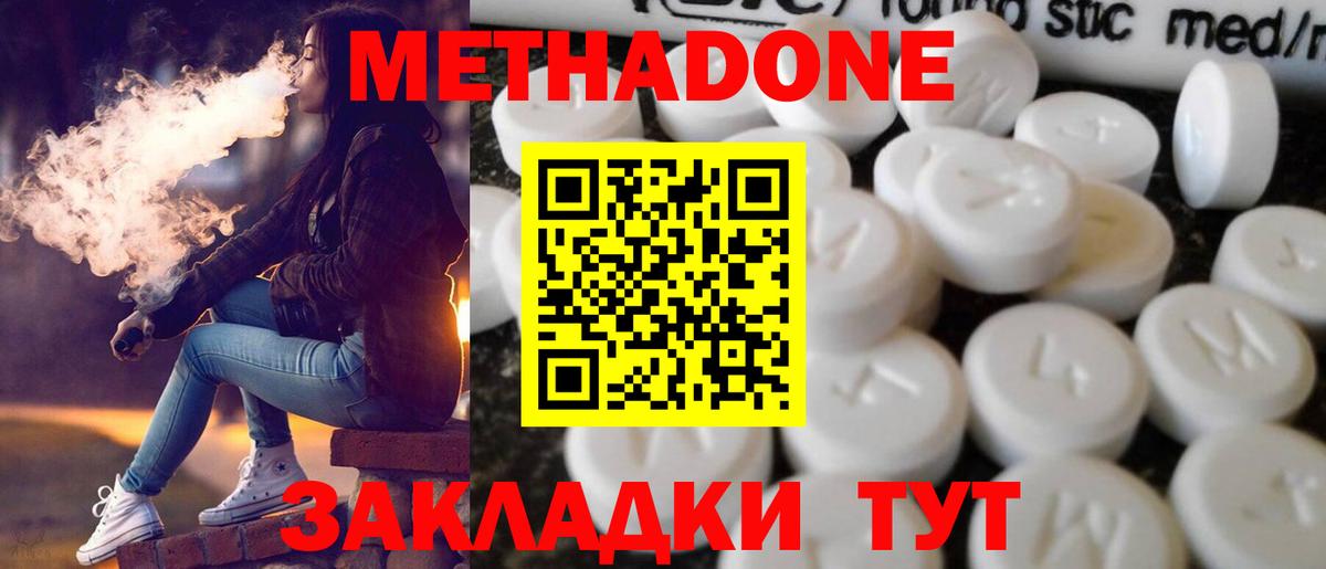 Метадон белоснежный  Вход с VPN  Истра 