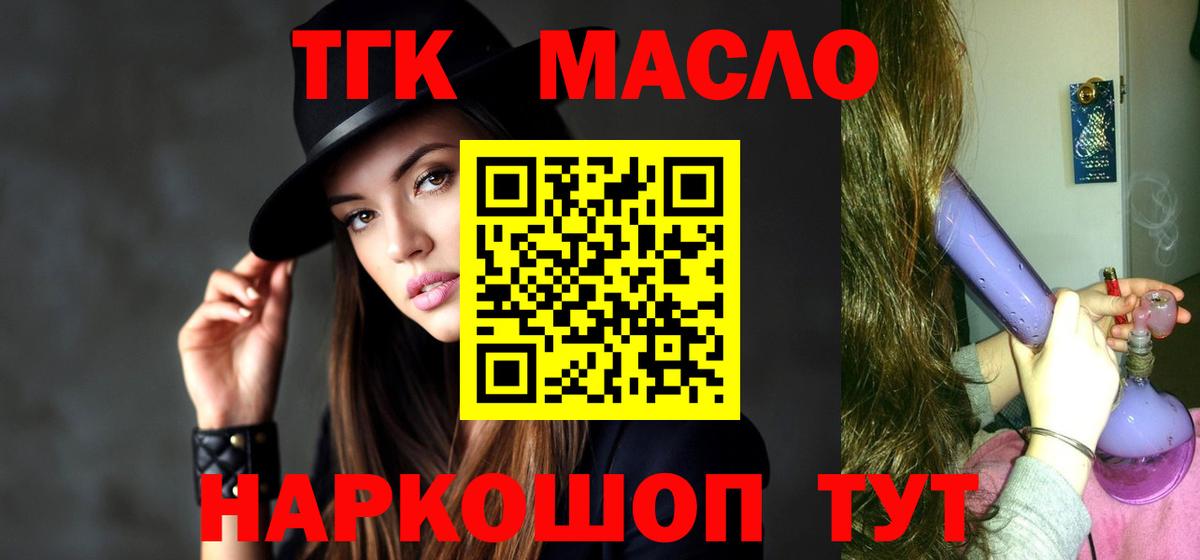 Истра  Дистиллят ТГК жижа  Вход с VPN 