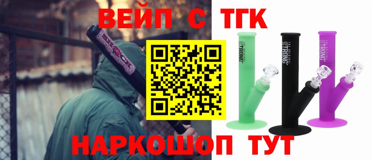 ТГК концентрат Истра
