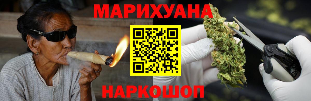 Шишки марихуана Ganja  Бошки Шишки семена  Истра  Вход с VPN  Бошки марихуана White Widow 